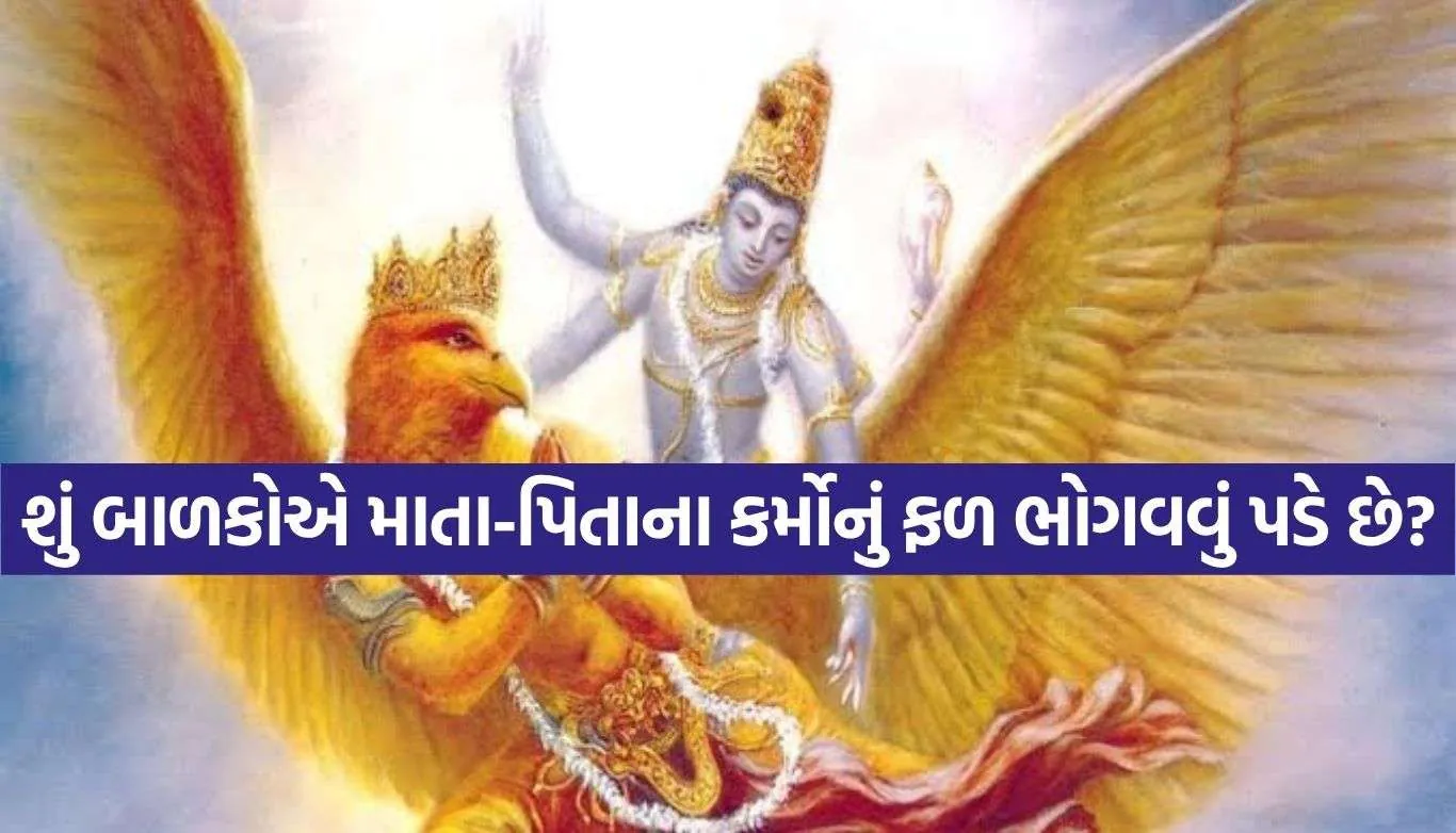 Garuda Purana