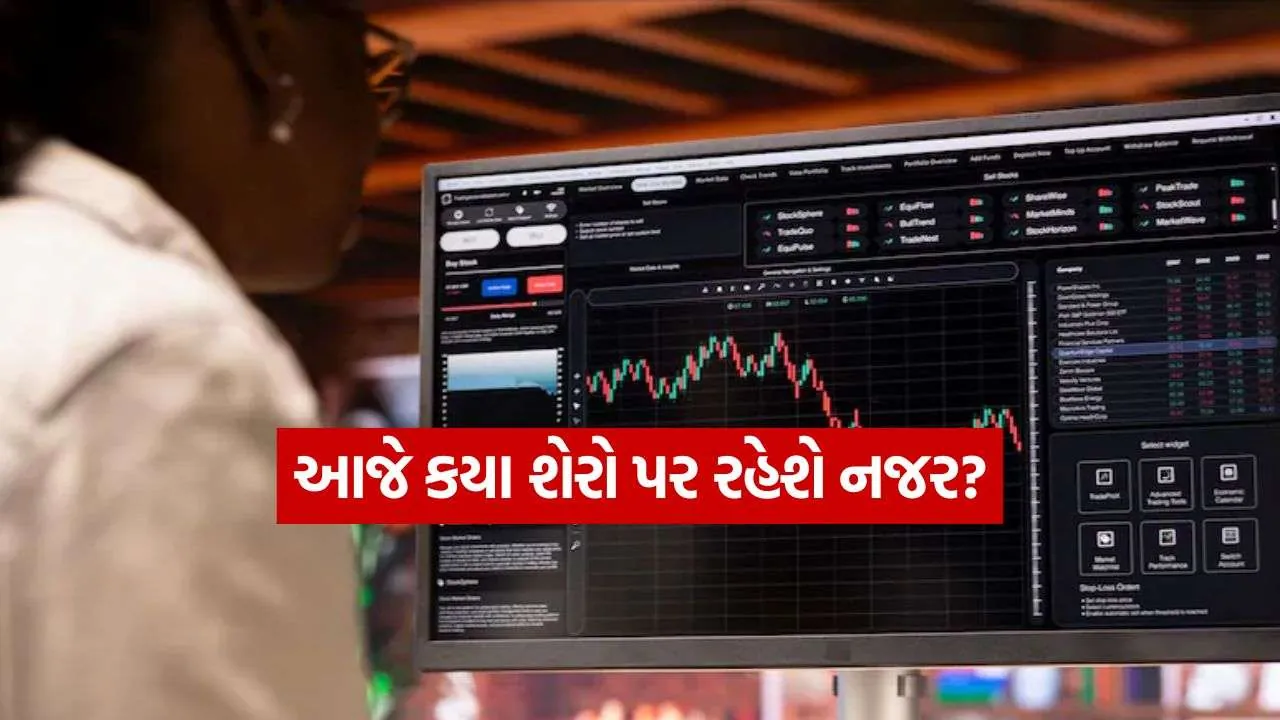 Stocks to Watch Today 0809.jpg