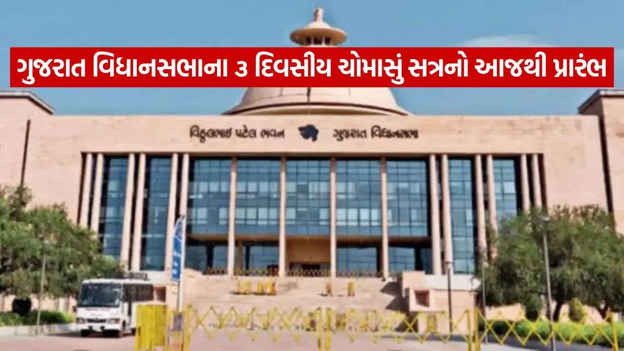 Gujarat Assembly Monsoon Session 0909.jpg