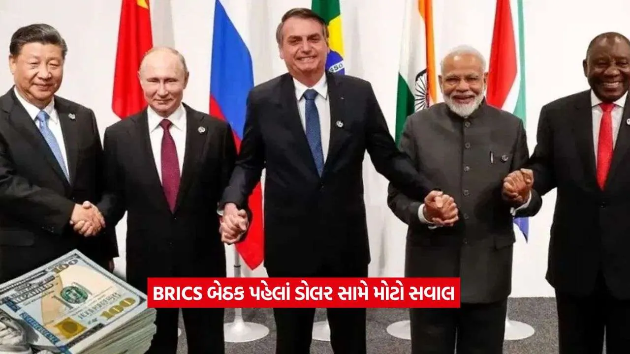 BRICS2.jpg