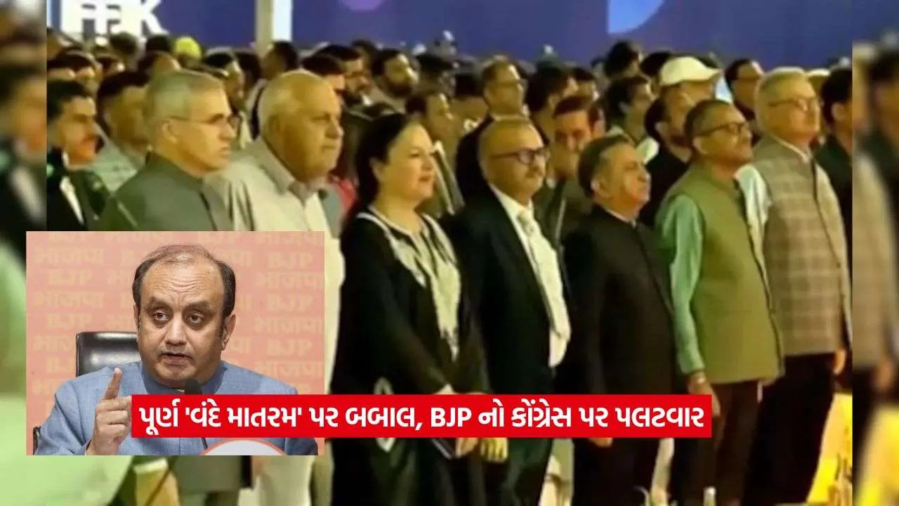 Vande Mataram2.jpg