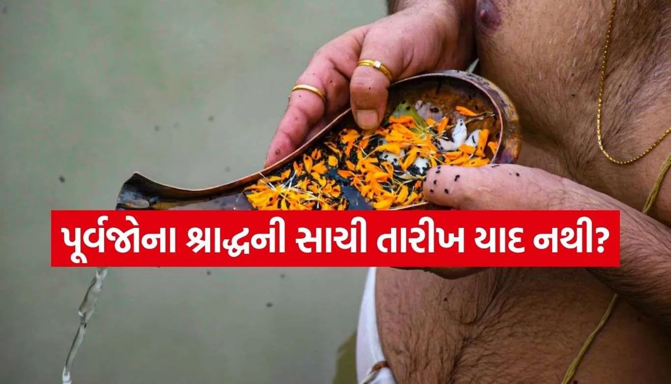 Shraddha Rituals