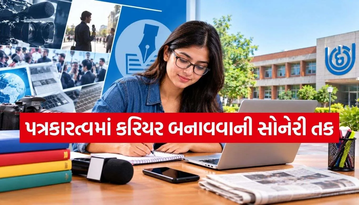 IGNOU Admission