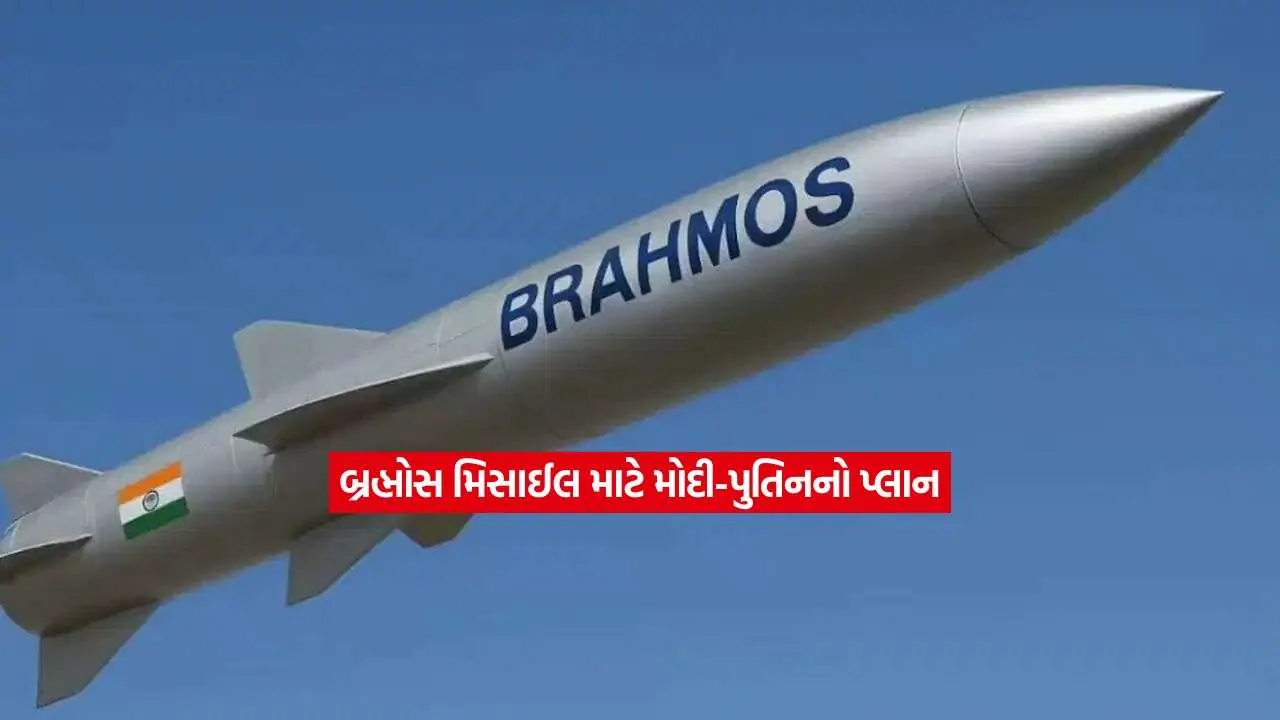 BrahMos missile4.jpg