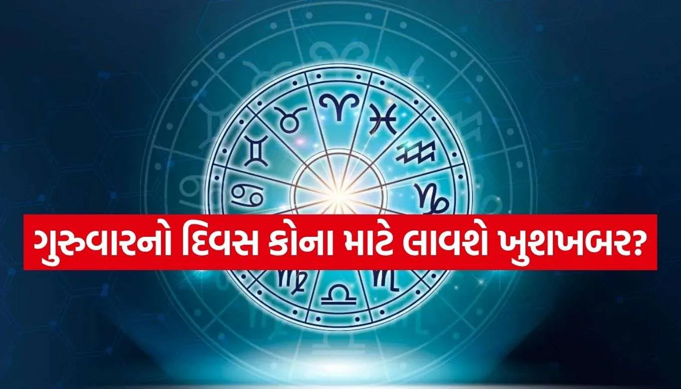 Horoscope