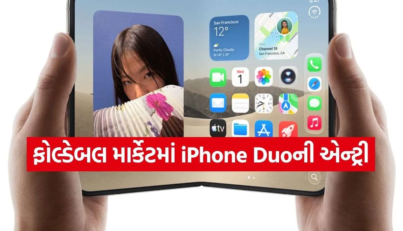 iPhone Duo