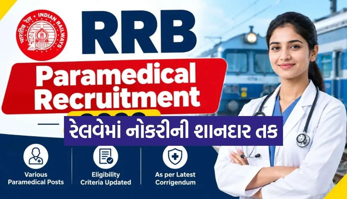 Railway Vacancy