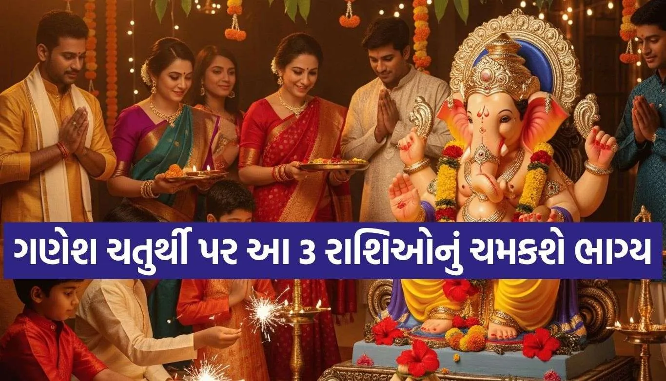 Ganesh Chaturthi