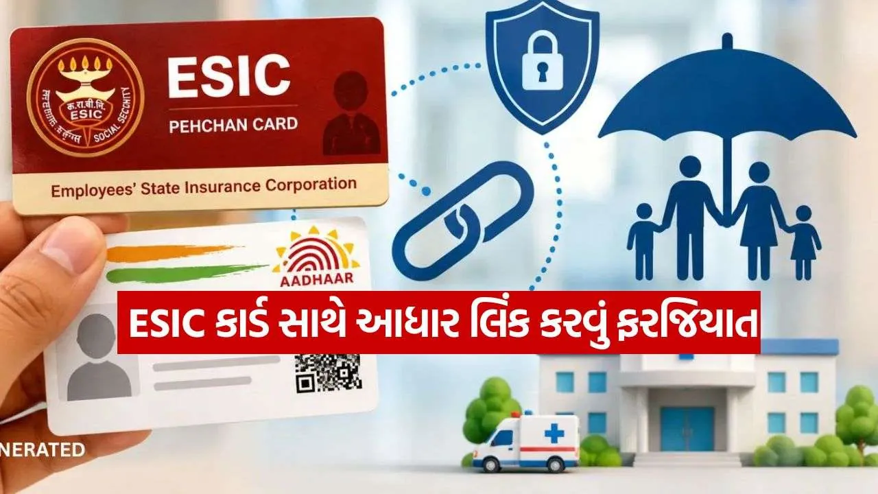 ESIC Aadhaar Link