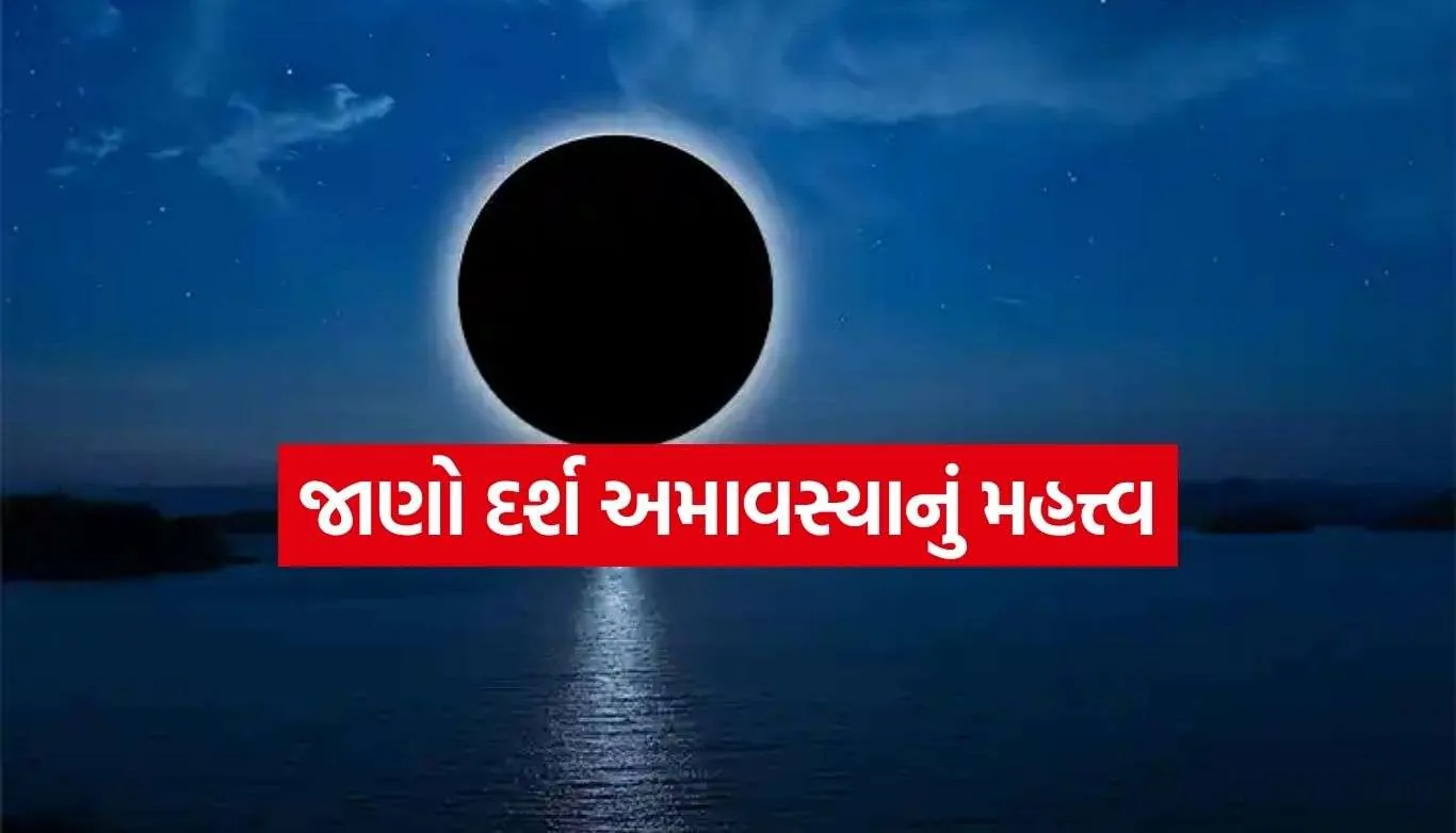 Darsh Amavasya