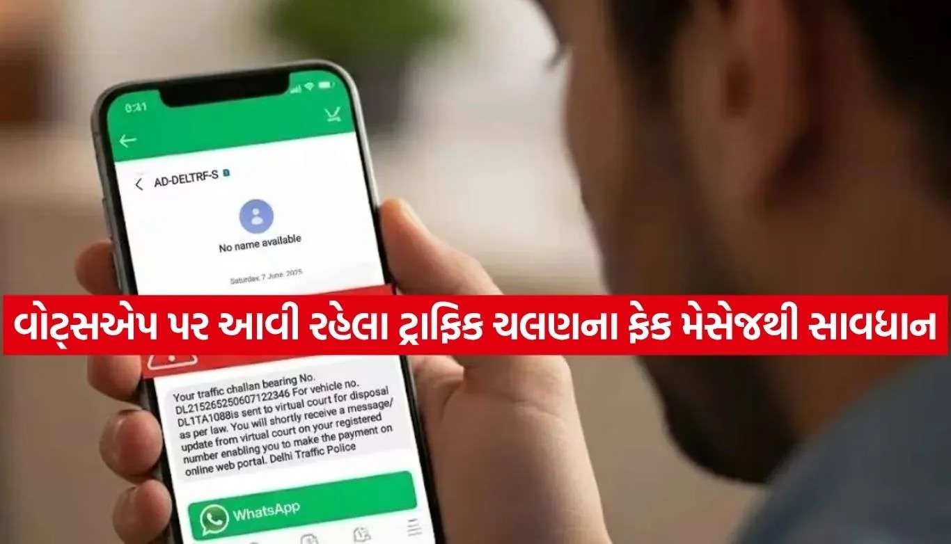 WhatsApp Scam