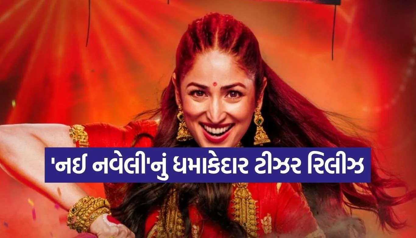 Nayi Naveli Teaser