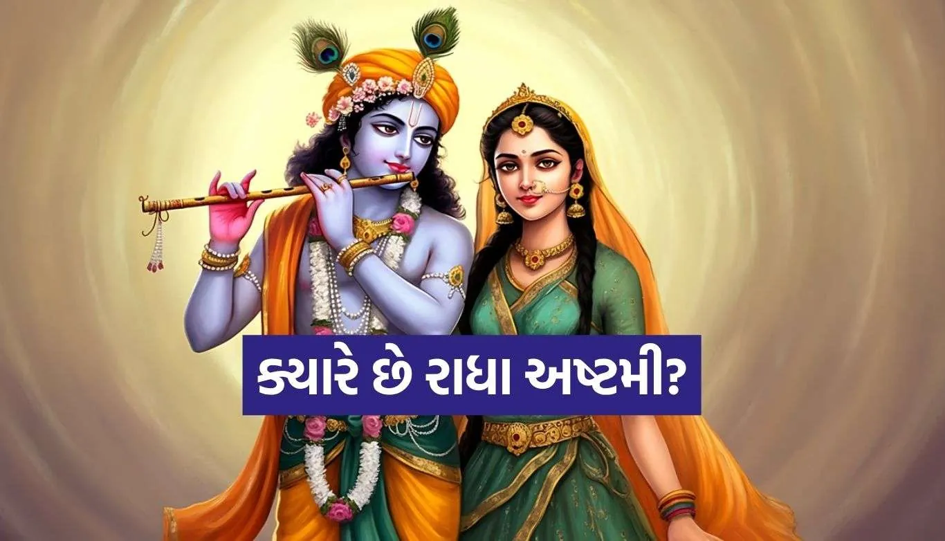 Radha Ashtami