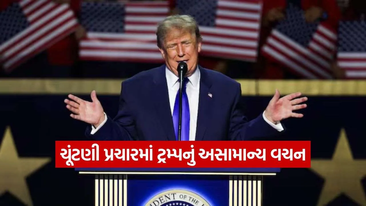 Trump's unusual promise