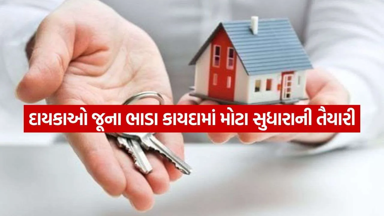 Gujarat Rent Bill 2026