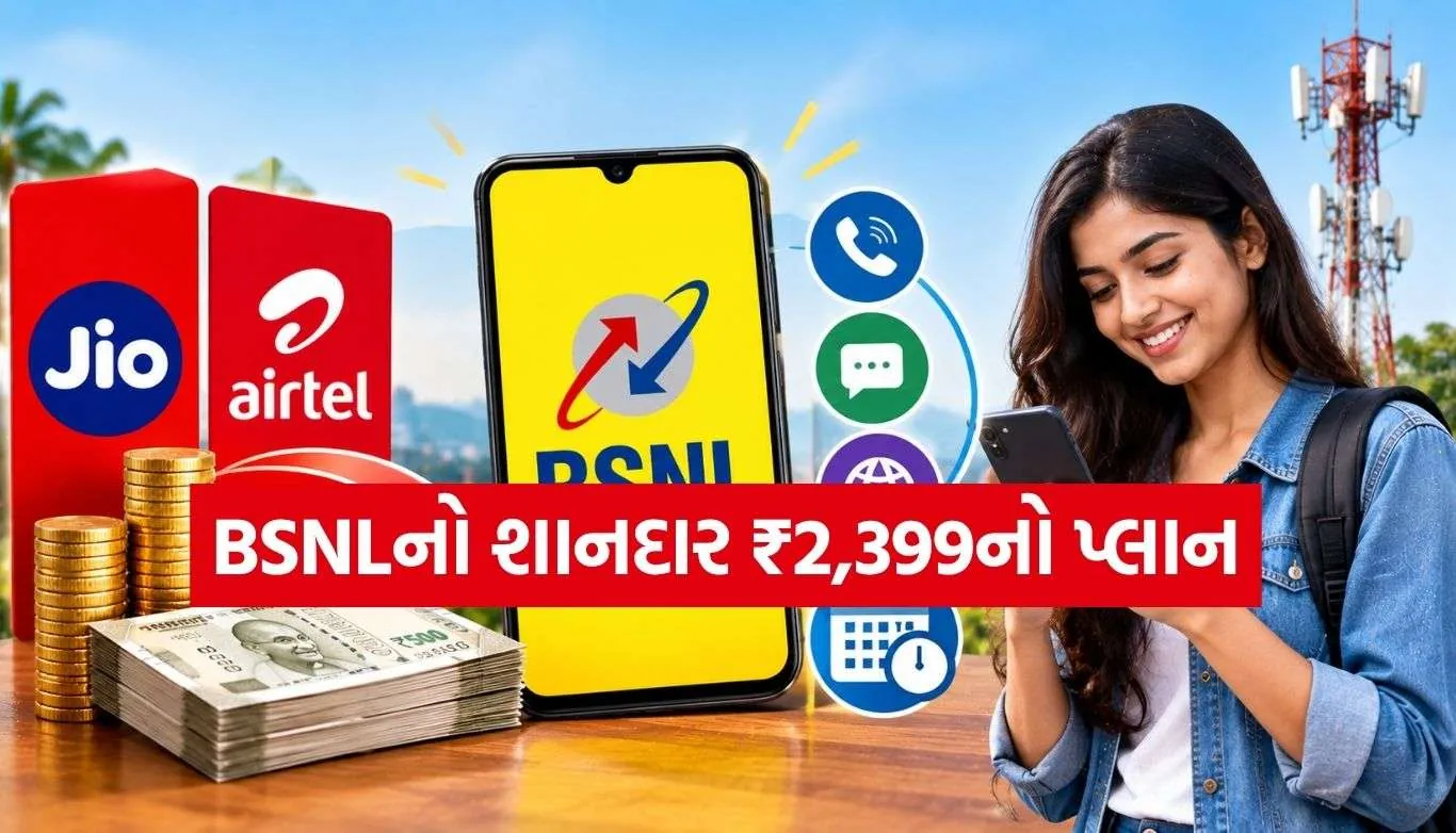 BSNL Plan