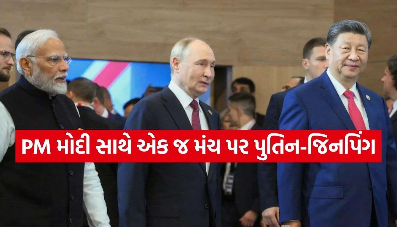 BRICS