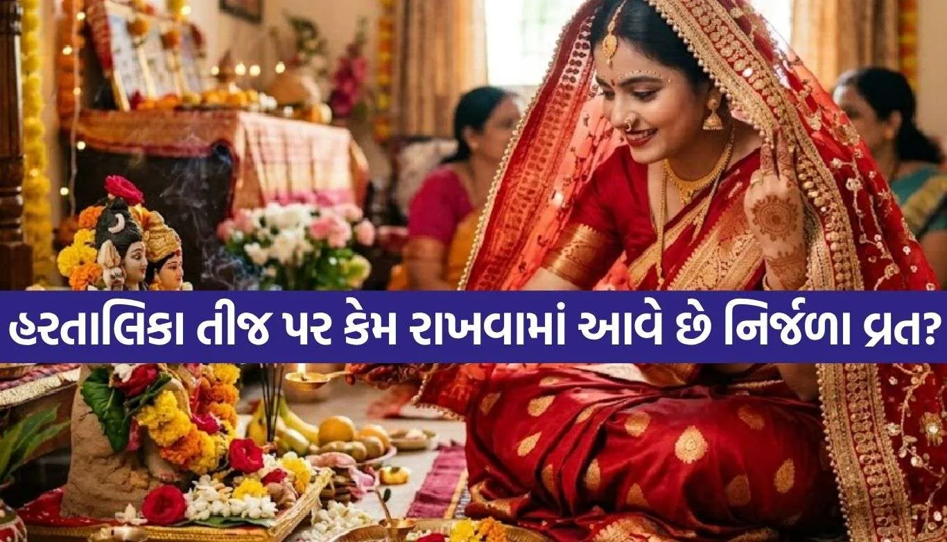 Hartalika Teej