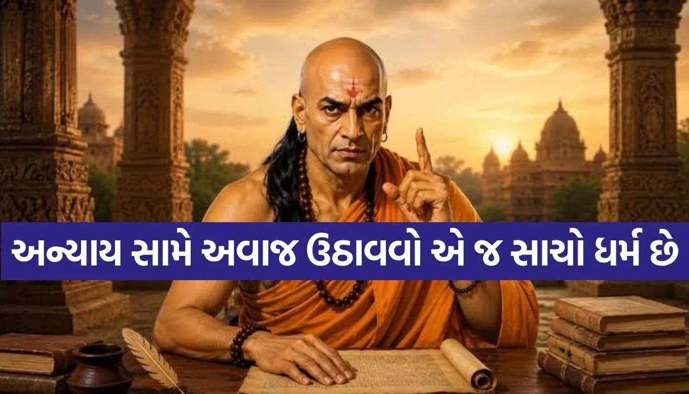 Chanakya Niti
