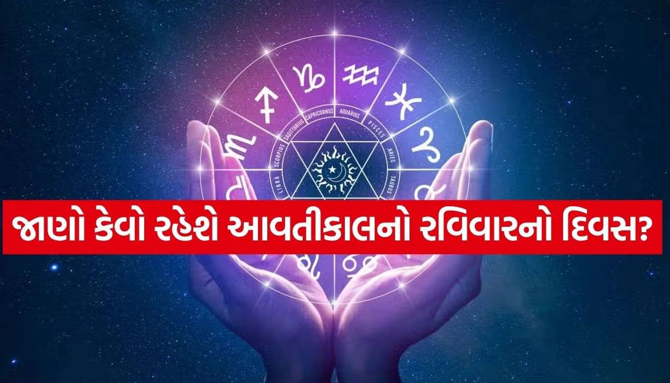 Horoscope