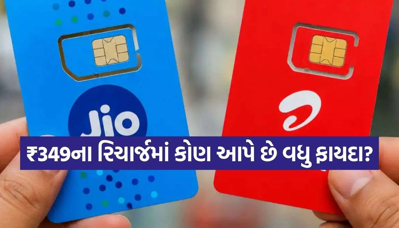 Jio Vs Airtel