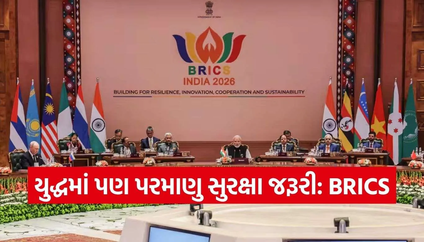 BRICS 2026