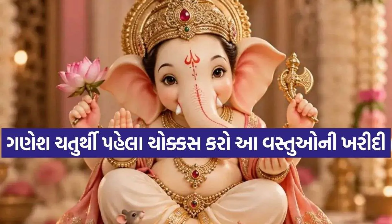 Ganesh Chaturthi