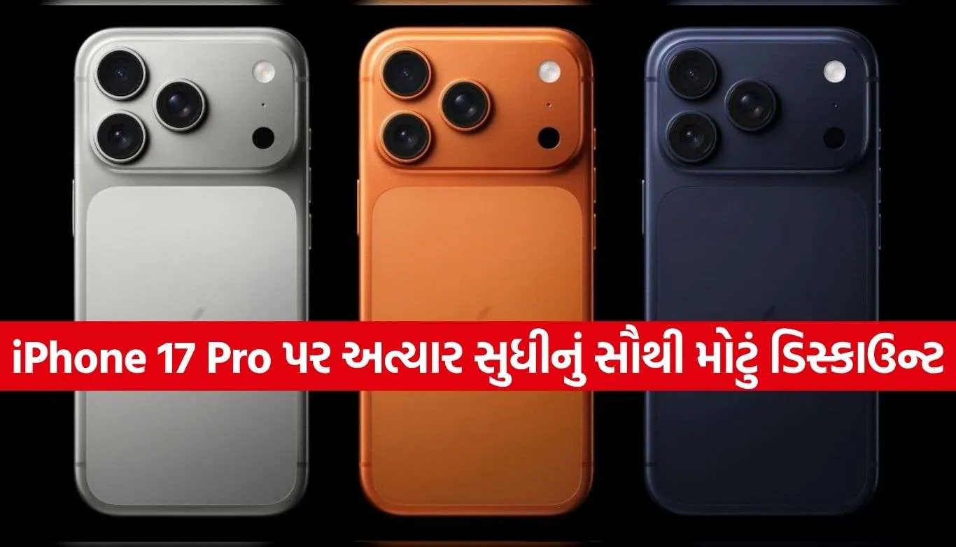 iPhone 17 Pro