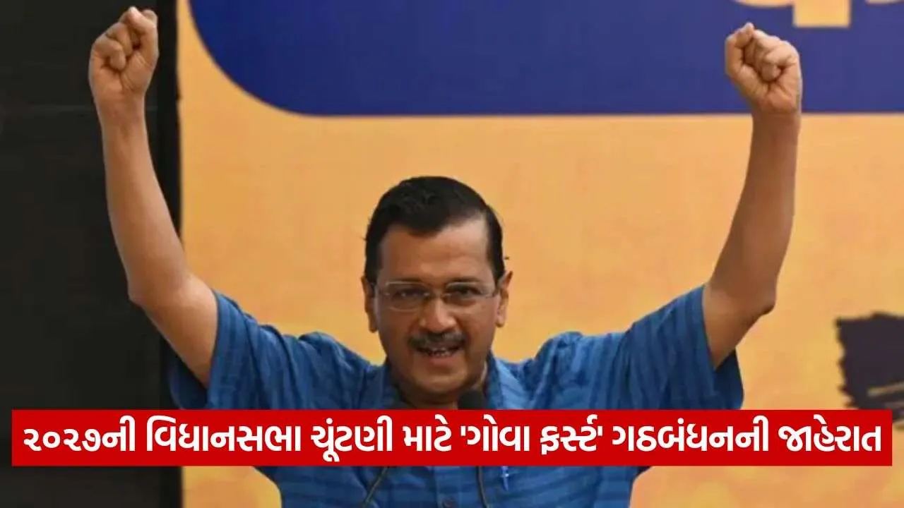 Kejriwal 1209.jpg