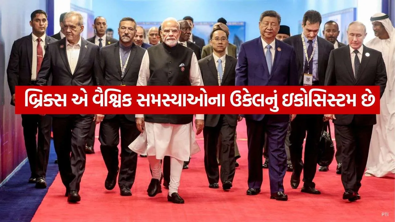 BRICS 1209.jpg
