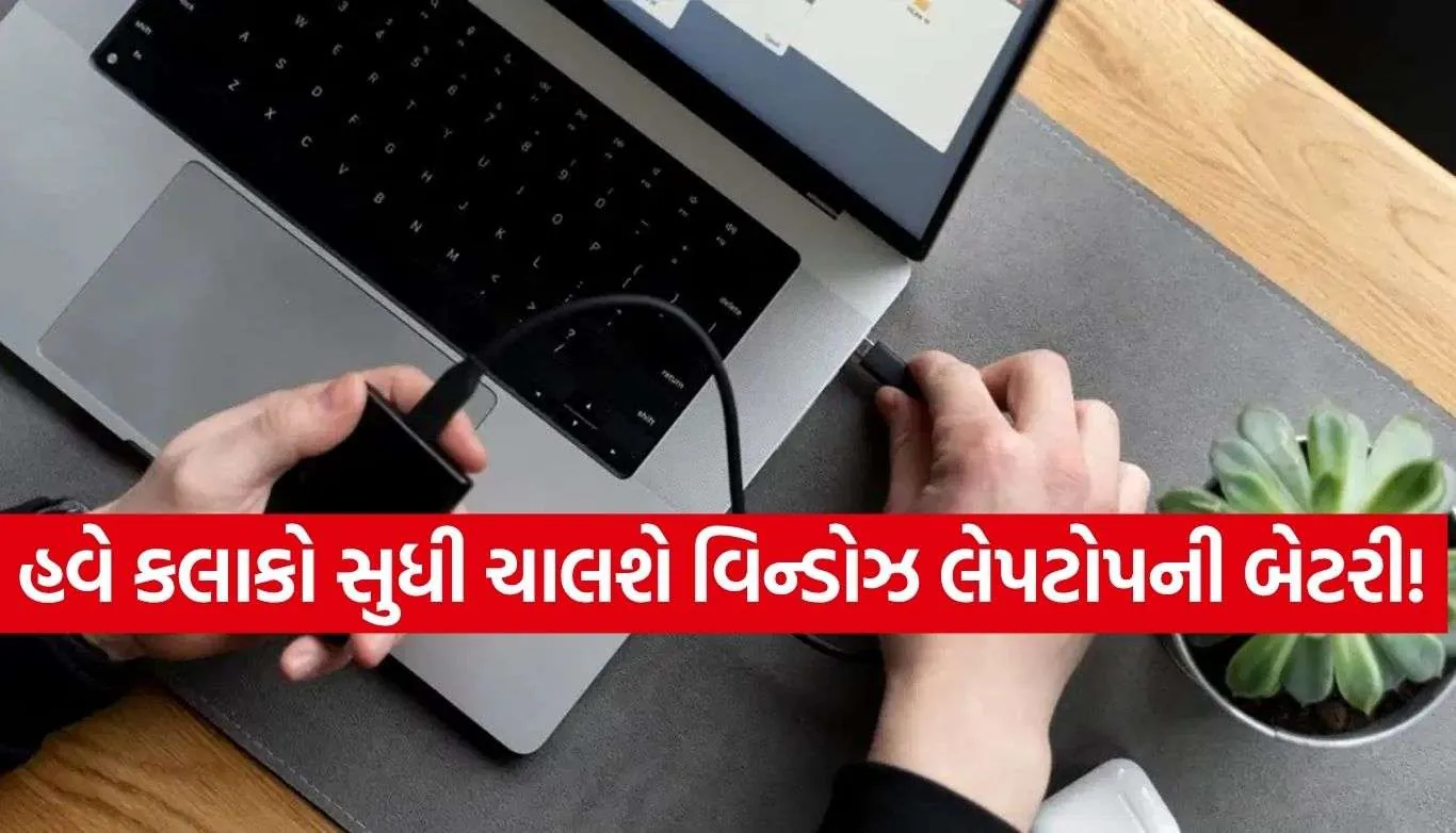 Laptop Battery