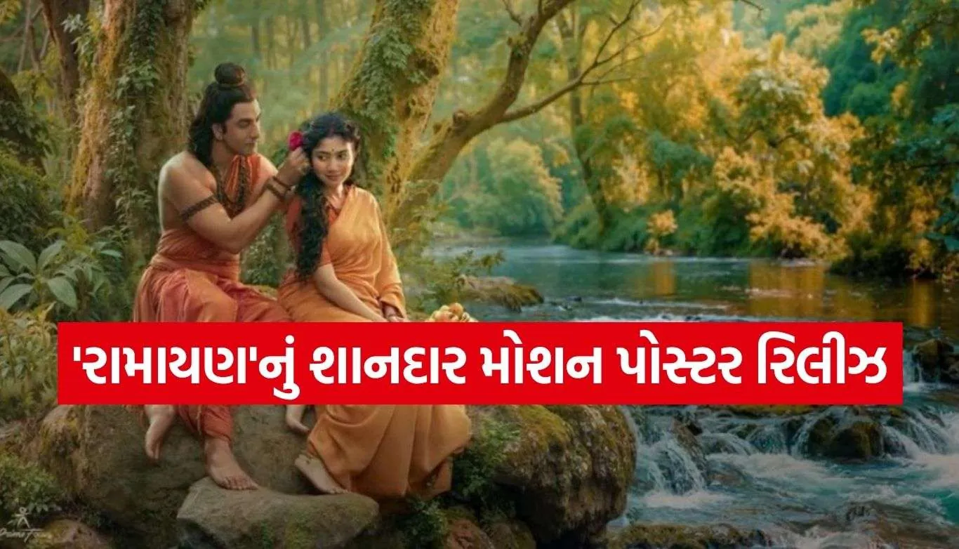 Ramayana Movie