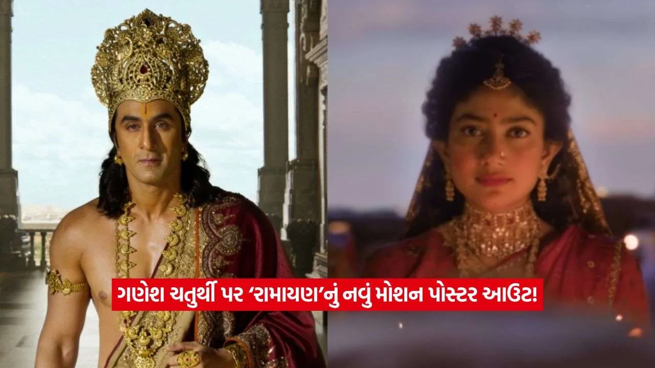 ramayan1.jpg