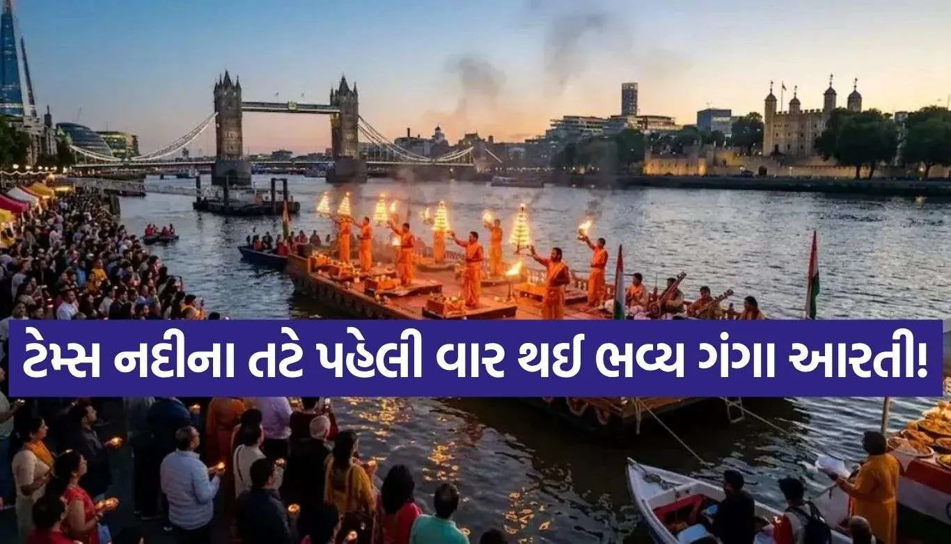 Ganga Aarti