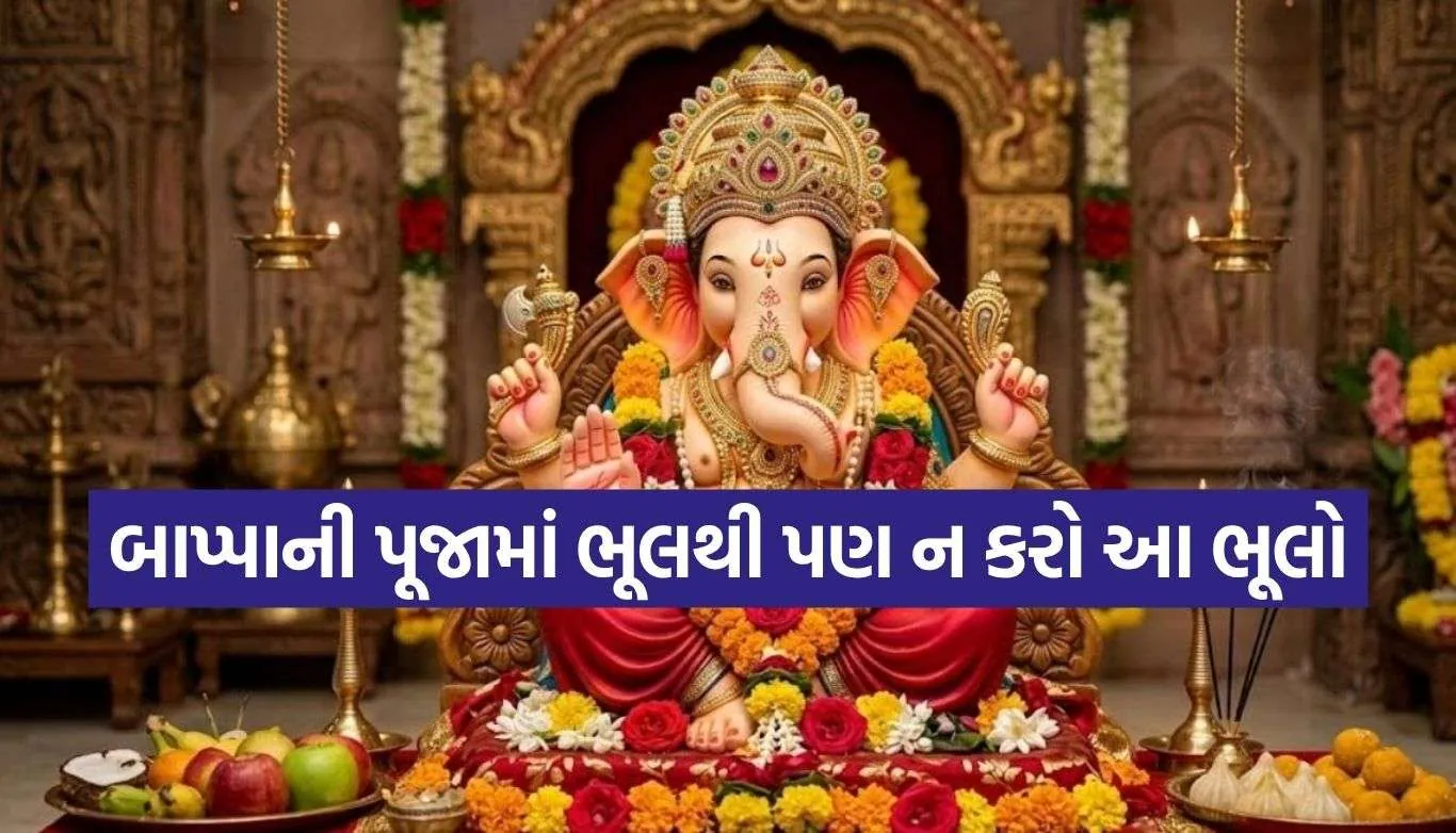 Ganesh Chaturthi