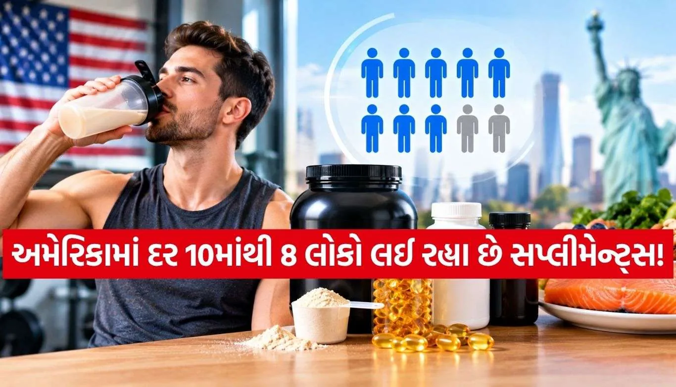 Supplements