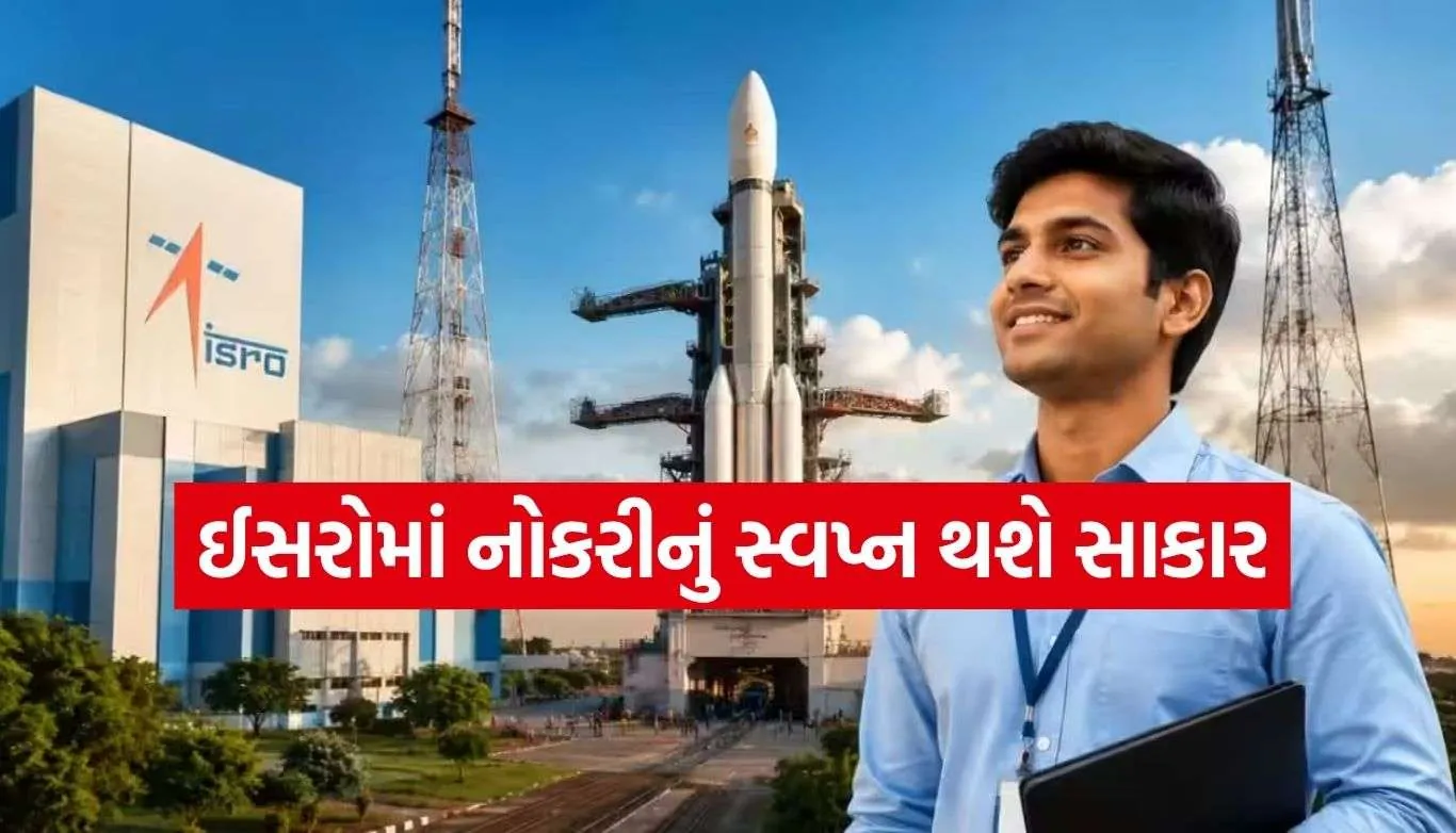 ISRO Recruitment