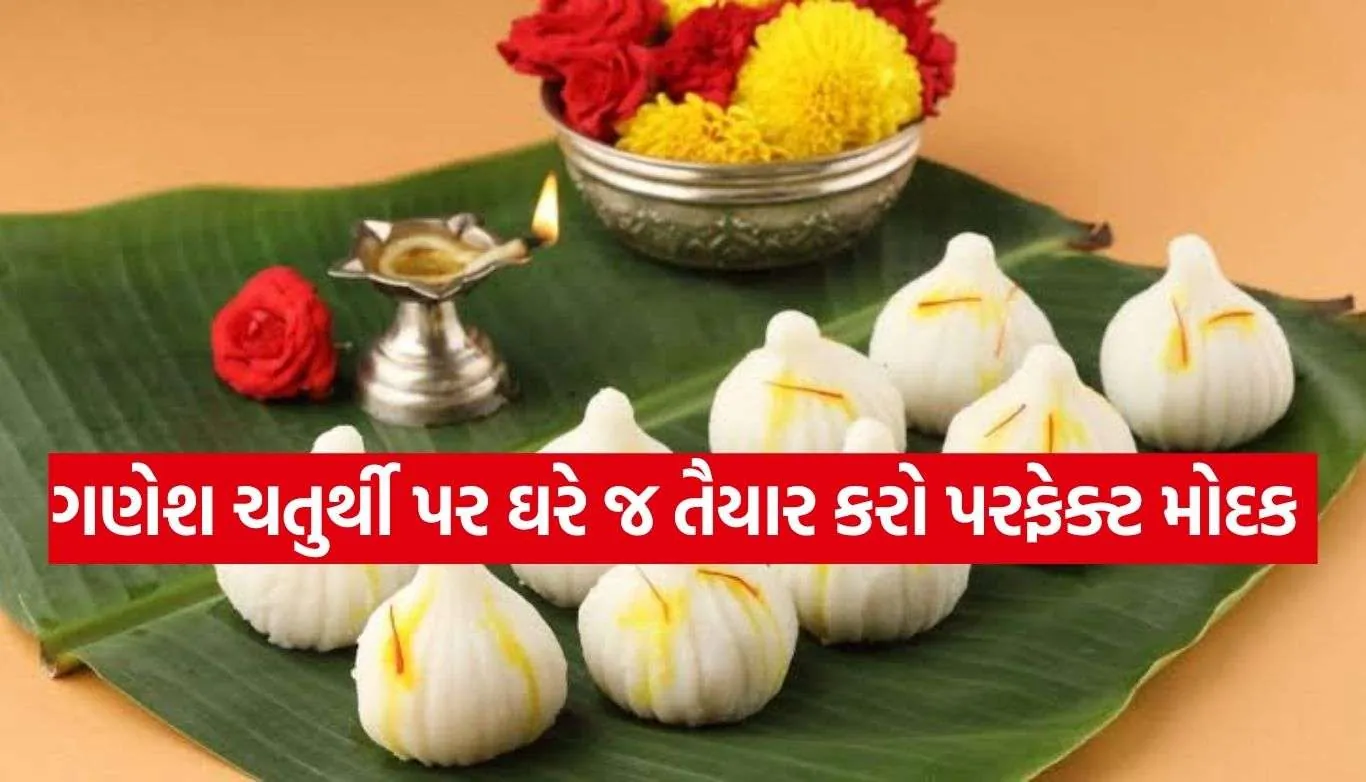 Modak Recipe