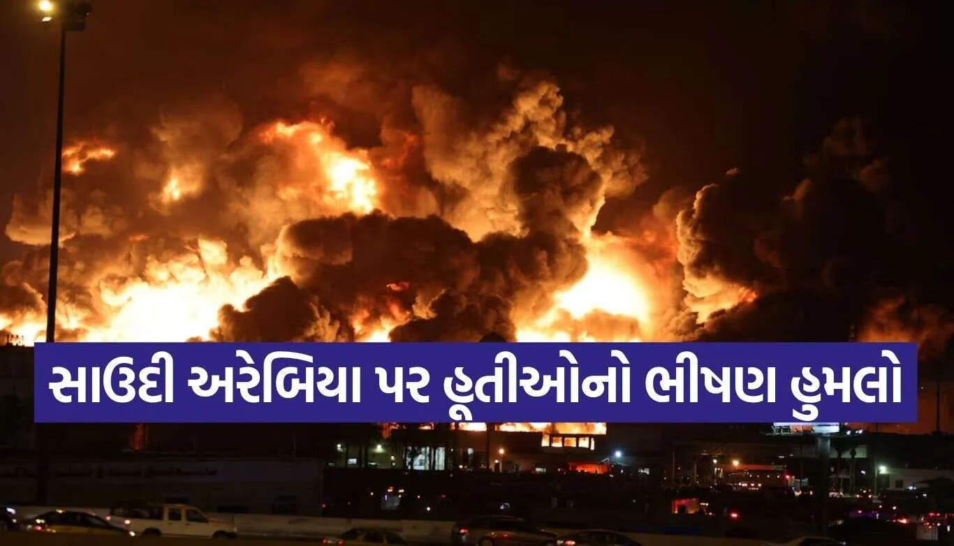 Houthi Attack