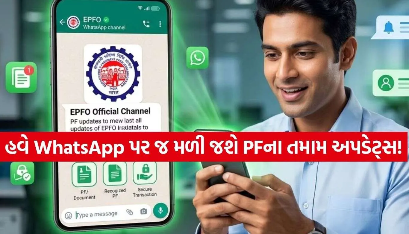 EPFO