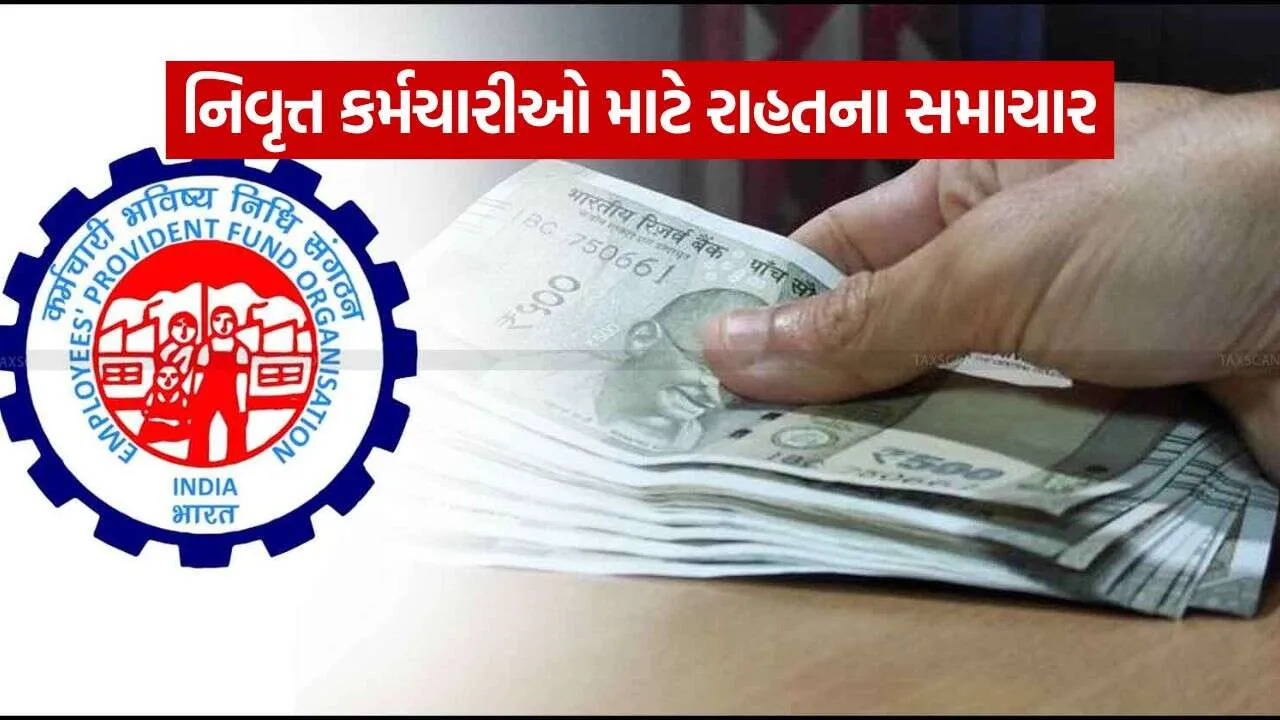 EPFO 1509 1.jpg