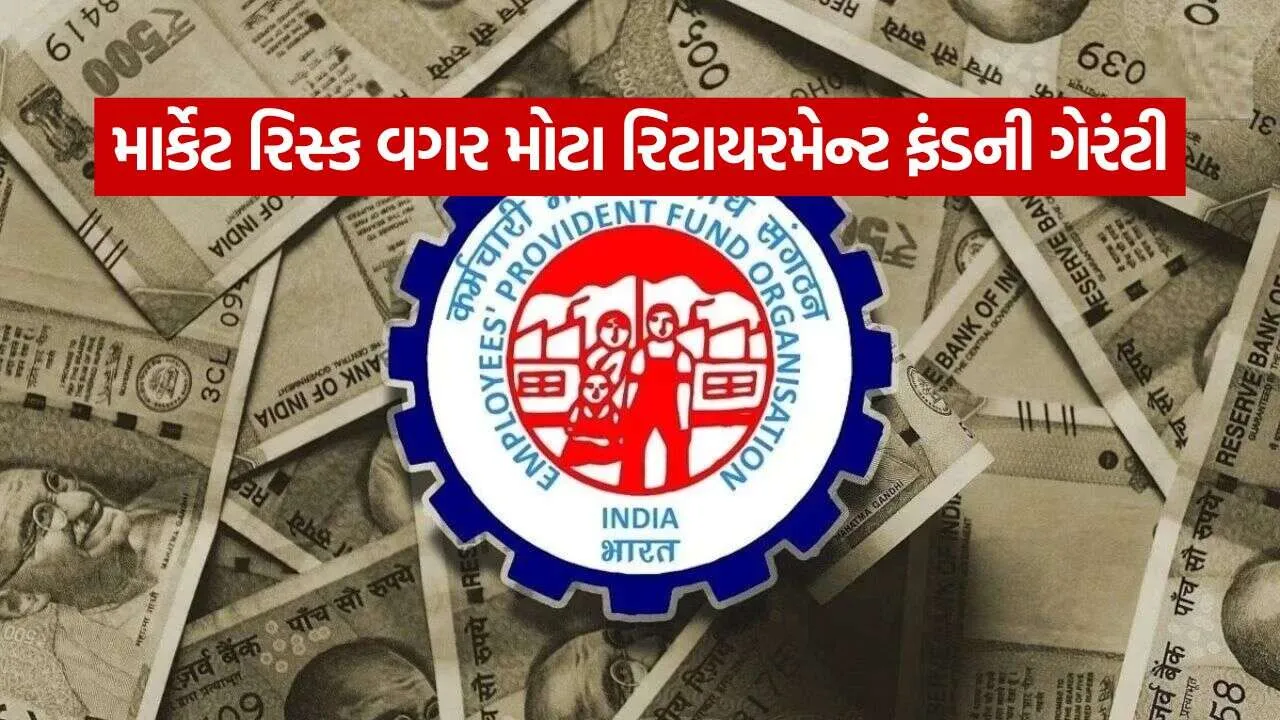 epfo 1509.jpg