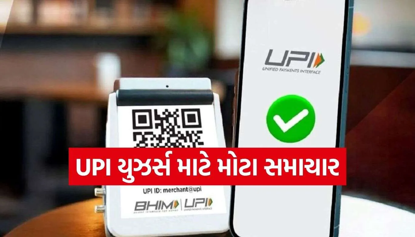 UPI Payments