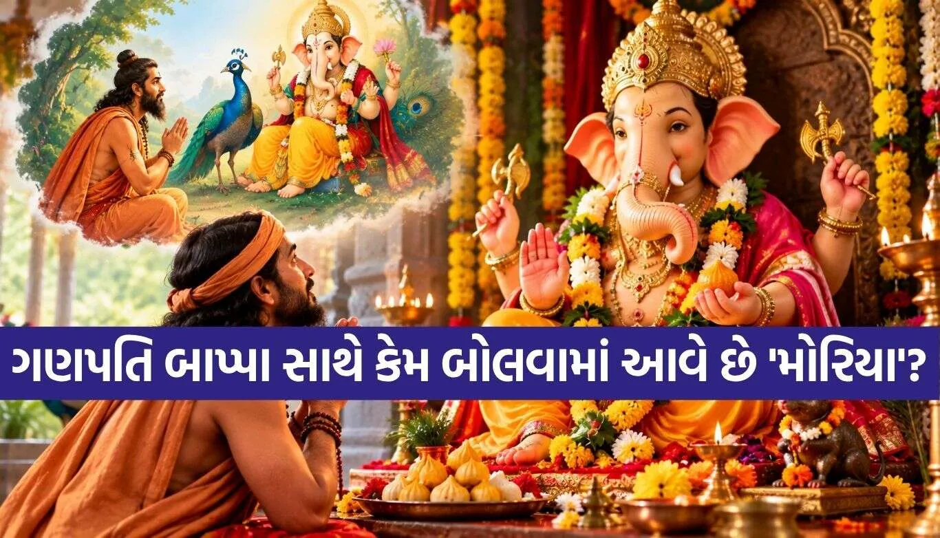 Ganpati Bappa