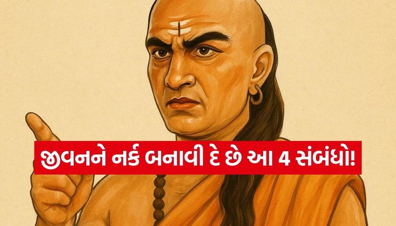 Chanakya Niti