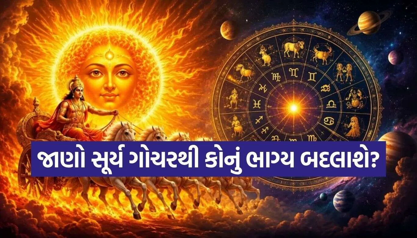 Surya Gocha