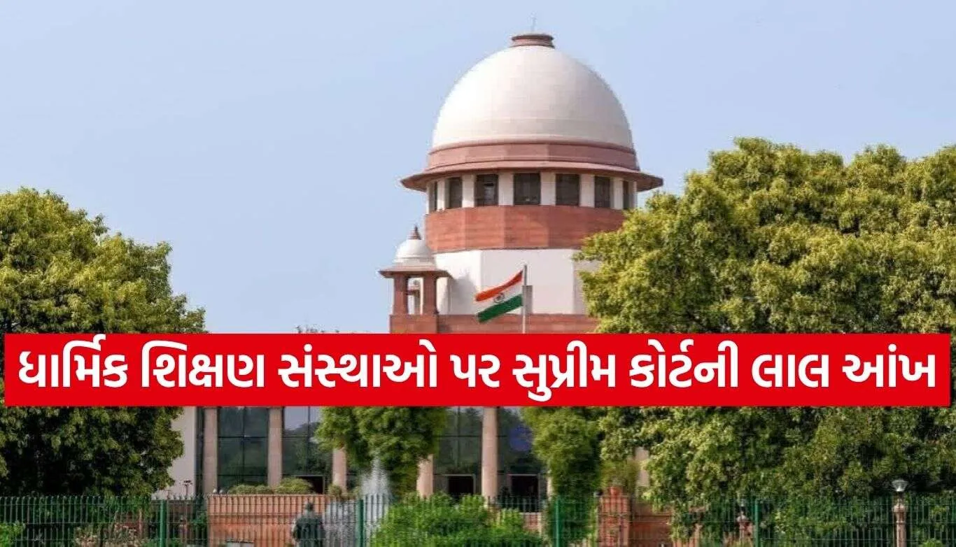 Supreme Court