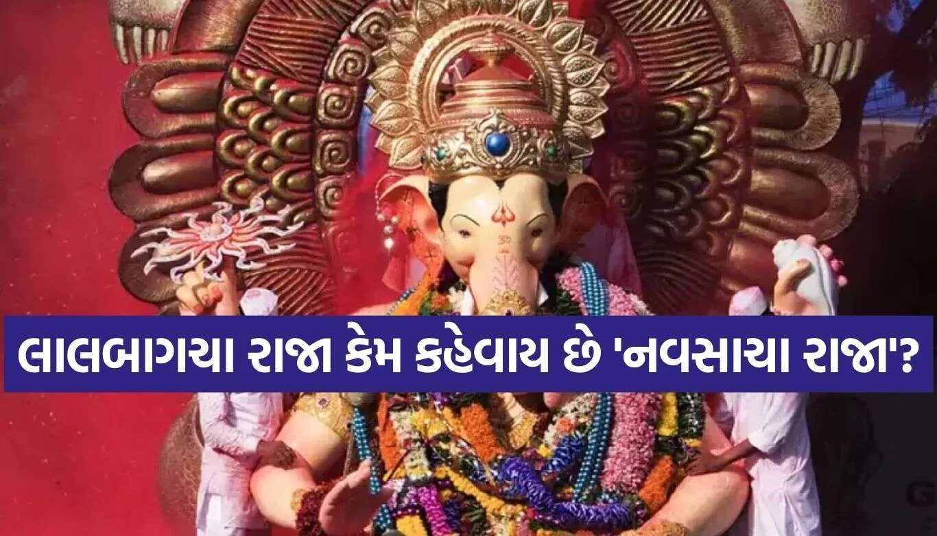 Lalbaugcha Raja
