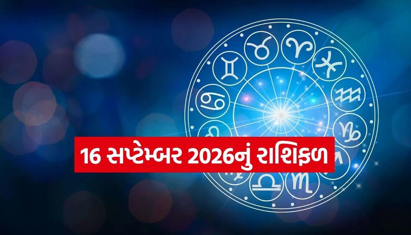 Horoscope