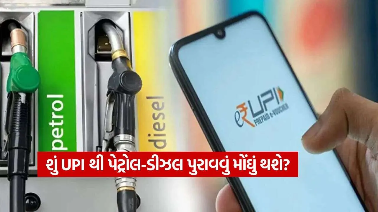 UPI Petrol Pump 1609.jpg